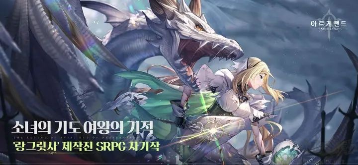 Archeland漢化版