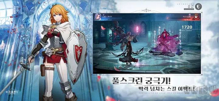 Archeland漢化版