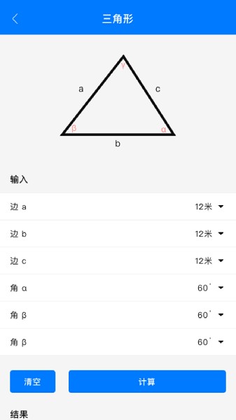 幾何畫板手機(jī)版
