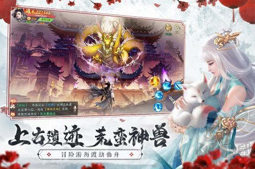 仙夢奇緣最新版
