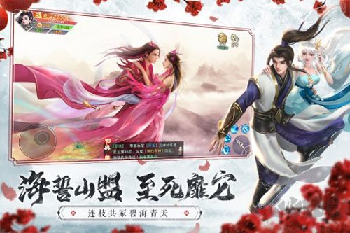 仙夢奇緣最新版