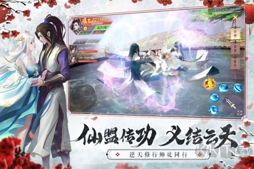 仙夢奇緣最新版