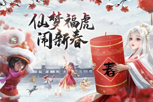 仙夢奇緣最新版