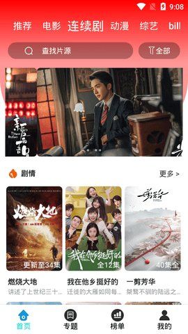 9277影視手機(jī)版免費(fèi)觀看