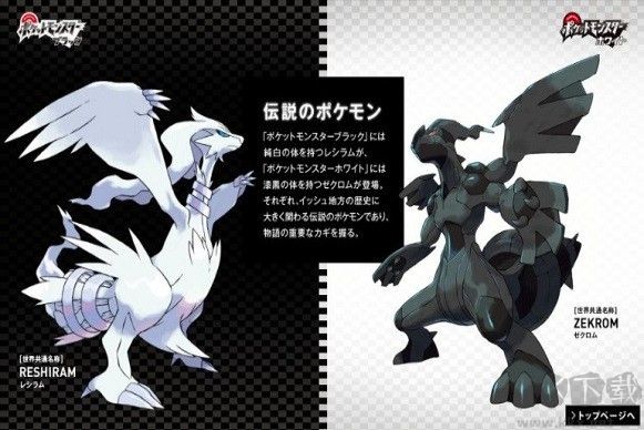 口袋妖怪黑白2內(nèi)置金手指版