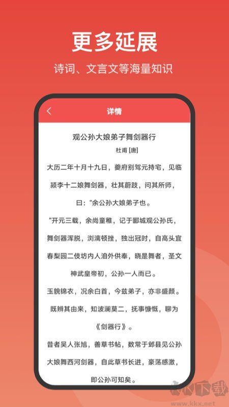 中華字詞手機(jī)版(改名現(xiàn)代漢語(yǔ)詞典大全)