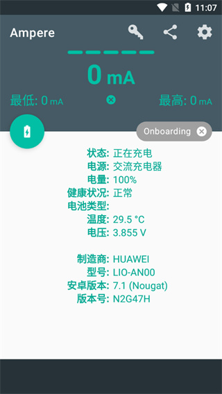 ampere破解專業(yè)中文版