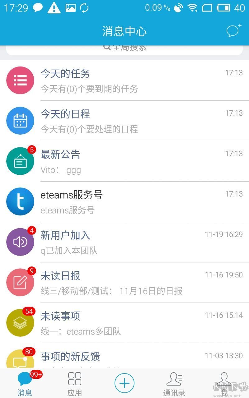泛微OA-eteam辦公平臺