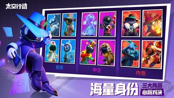 太空行動官方正版