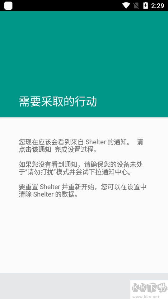 Shelter(免費(fèi)雙開(kāi)應(yīng)用)