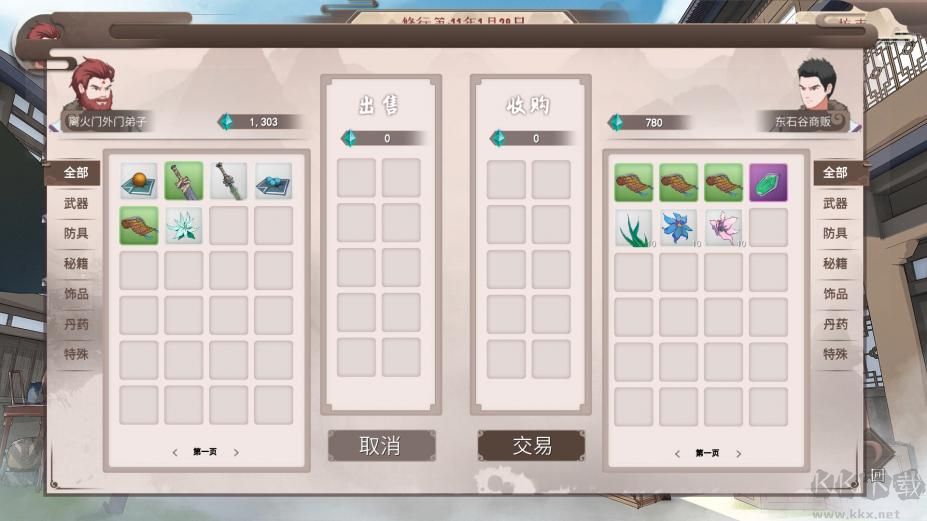 覓長(zhǎng)生最新版