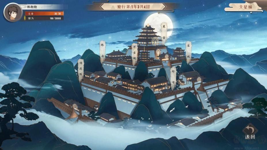 覓長(zhǎng)生最新版