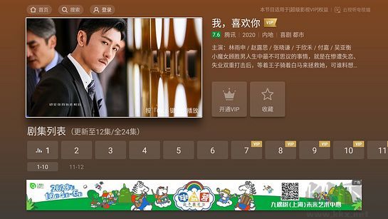電視貓TV版-電視盒子