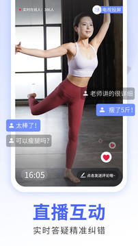 每日瑜伽app免費(fèi)免會(huì)員