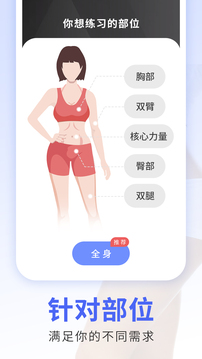 每日瑜伽app免費(fèi)免會(huì)員