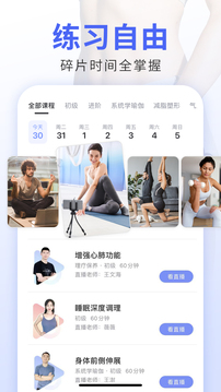 每日瑜伽app免費(fèi)免會(huì)員