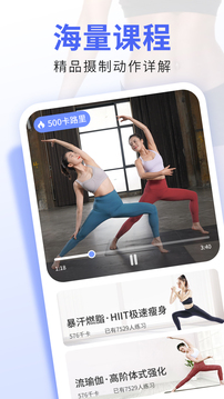 每日瑜伽app免費(fèi)免會(huì)員
