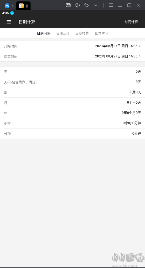 全能計算器-語音計算終生會員版
