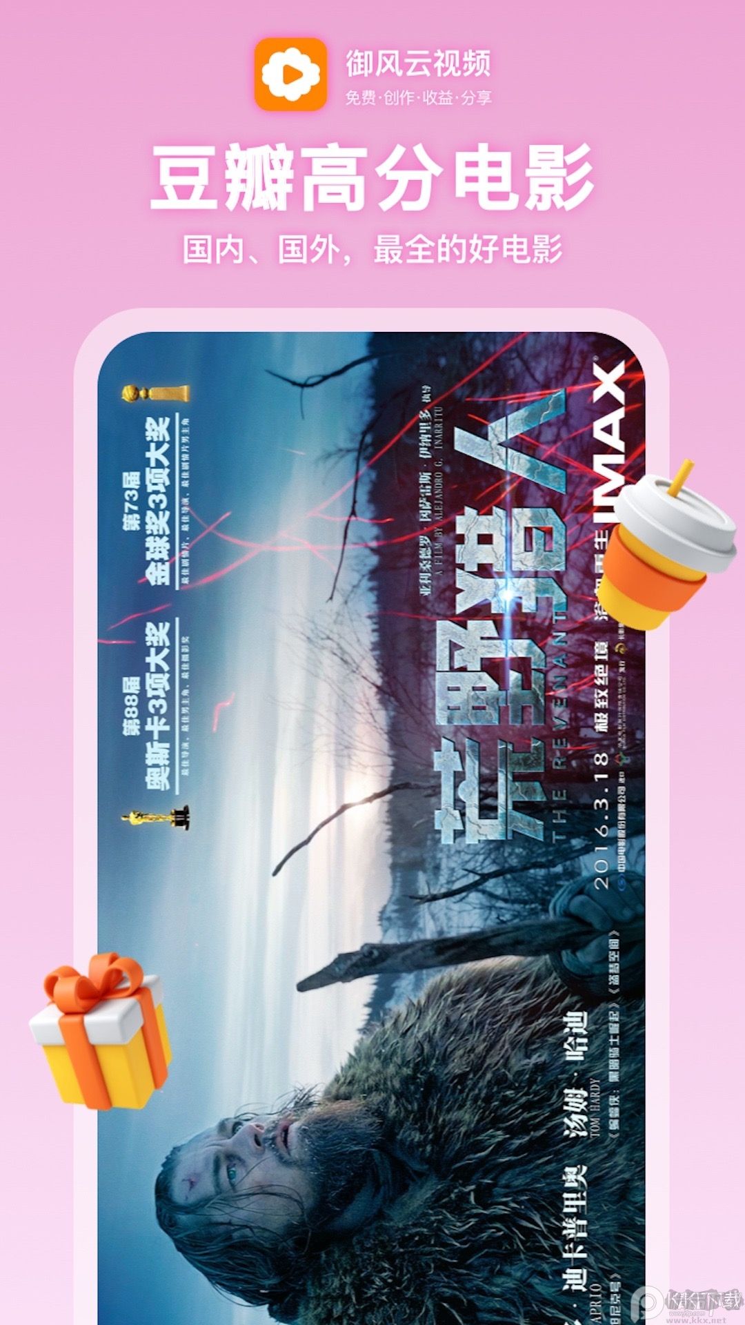 御風(fēng)云影視(已去除廣告)