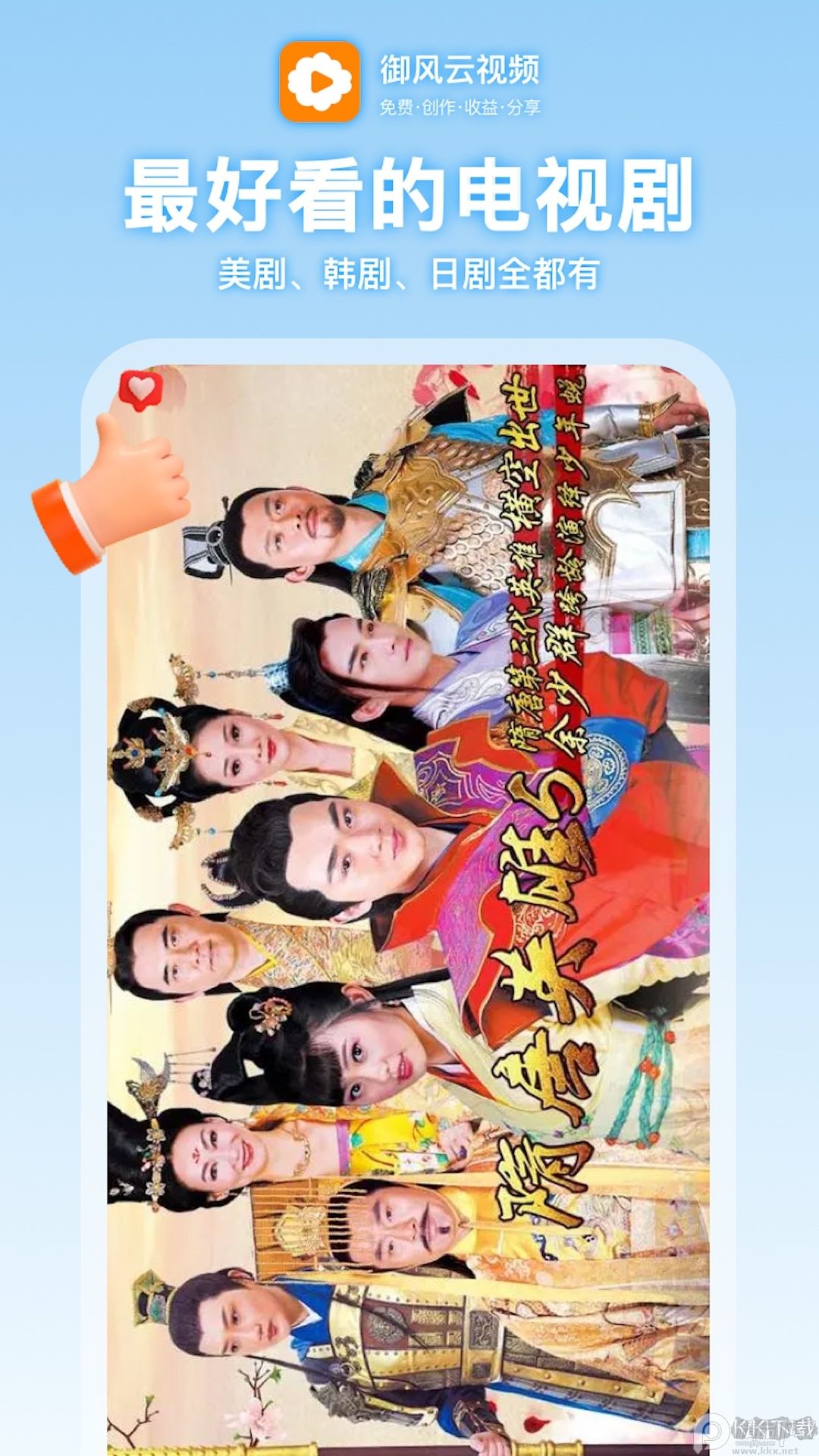 御風(fēng)云影視(已去除廣告)