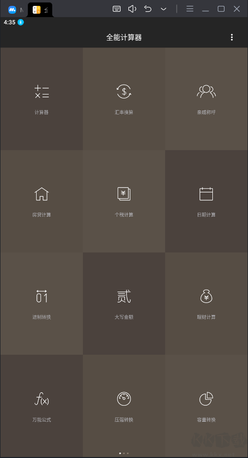 全能計算器-語音計算終生會員版