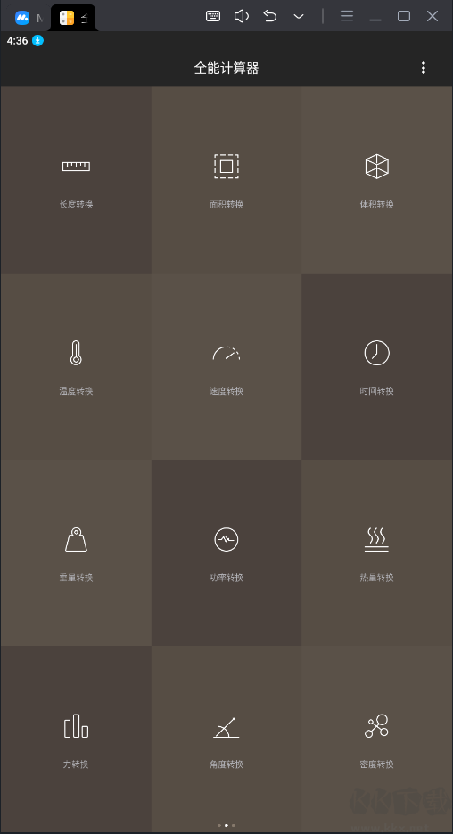 全能計算器-語音計算終生會員版