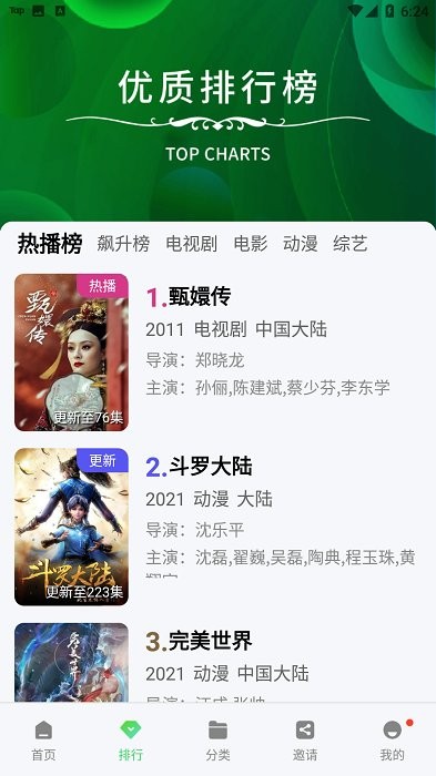 鐺鐺視頻APP免費(fèi)版