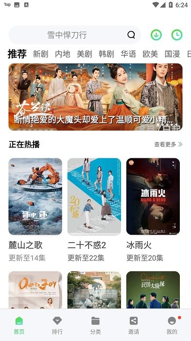 鐺鐺視頻APP免費(fèi)版