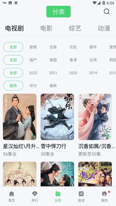 鐺鐺視頻APP免費(fèi)版