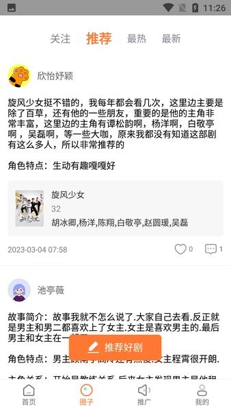 王牌視頻免費(fèi)電視
