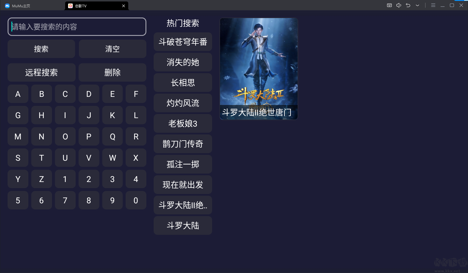 戀影TV-電視盒子免費(fèi)版