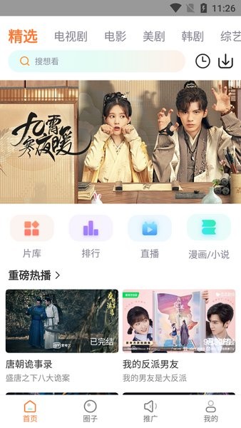 王牌視頻免費(fèi)電視