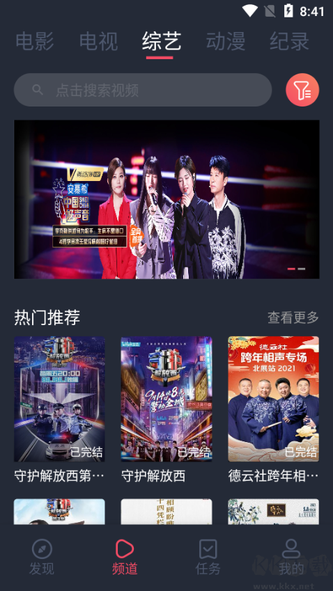 笨龍影視APP去廣告純凈版