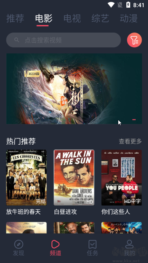 笨龍影視APP去廣告純凈版
