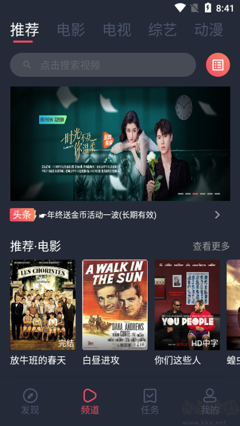 笨龍影視APP去廣告純凈版