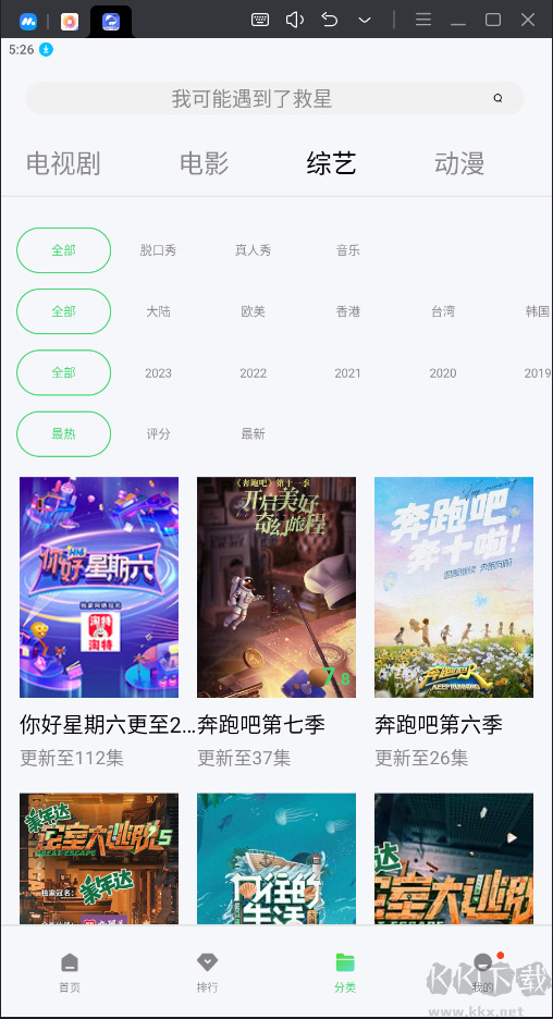 新超牛視頻APP去廣告純凈版