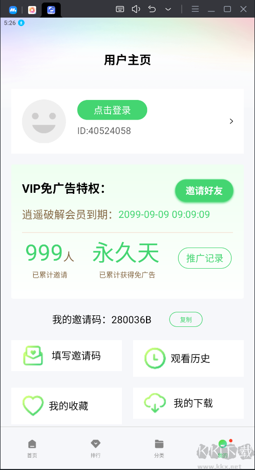 新超牛視頻APP去廣告純凈版