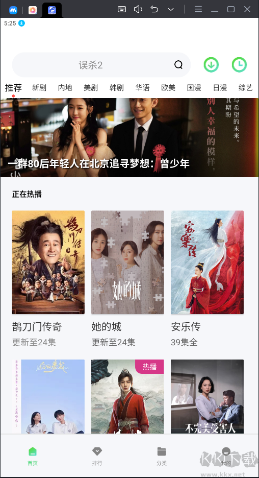 新超牛視頻APP去廣告純凈版