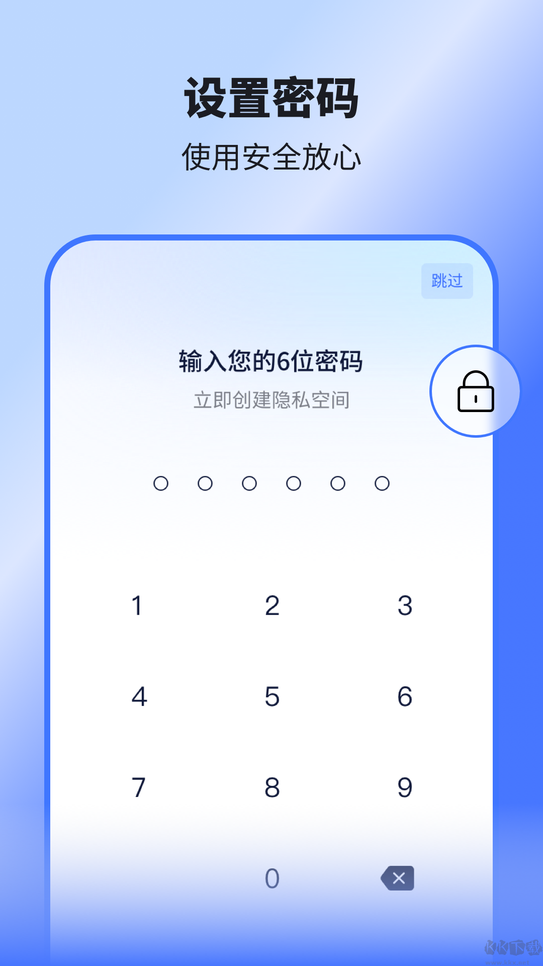 隱空間APP防查崗神器