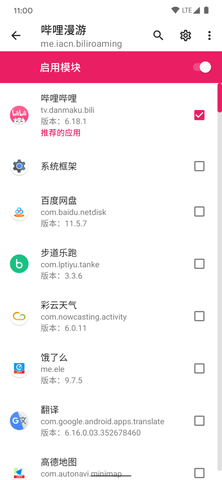 LSPatch模塊倉庫