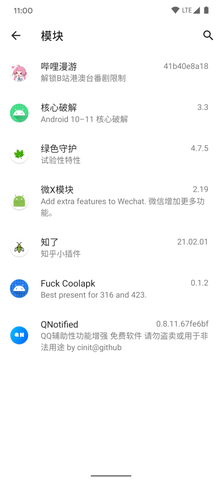 LSPatch模塊倉庫