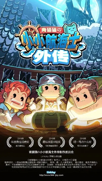 小小航海士?jī)?nèi)購(gòu)破解版