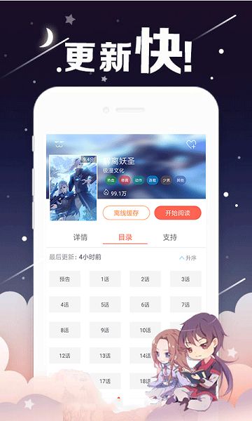 烈火動(dòng)漫完整版