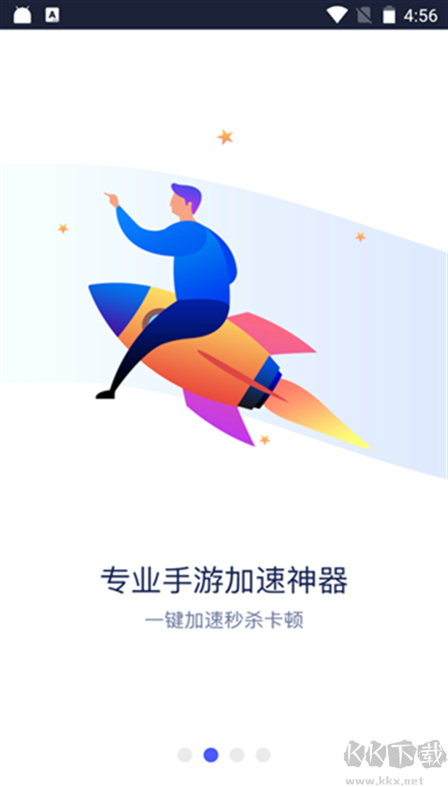 加速精靈app免費(fèi)加速