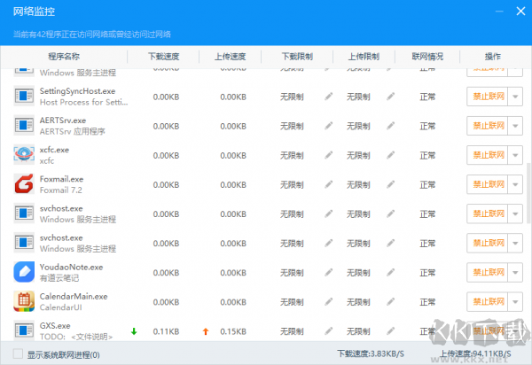 驅動人生萬能網(wǎng)卡版離線版