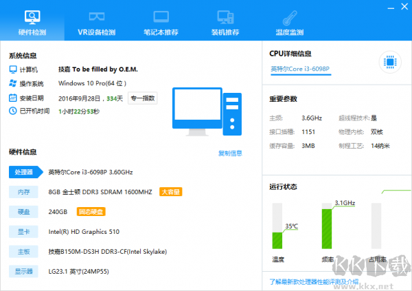 驅動人生萬能網(wǎng)卡版離線版