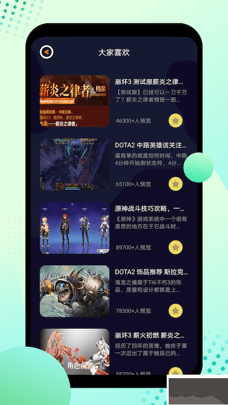 酷酷游樂盒app官網最新版