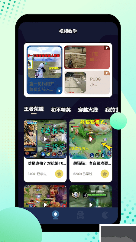 酷酷游樂盒app官網最新版