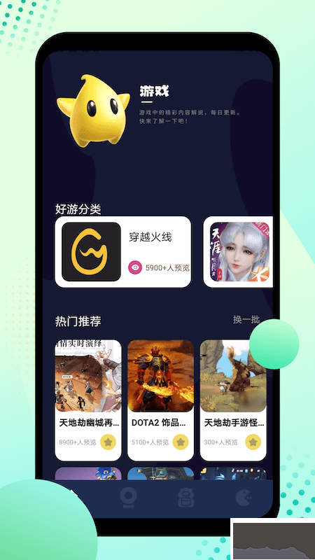 酷酷游樂盒app官網最新版