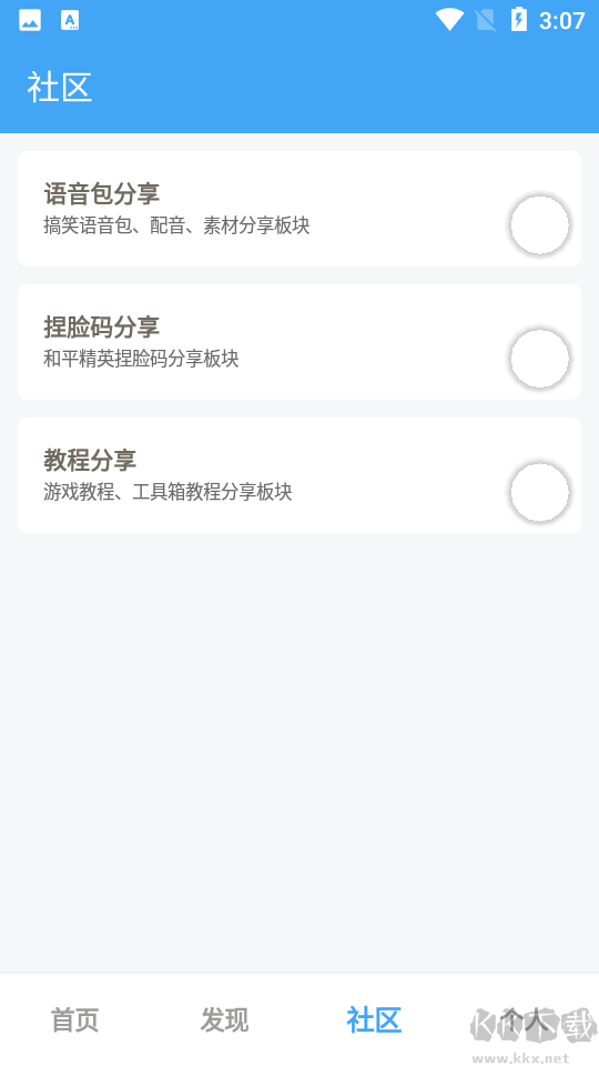 唯夢工具箱app畫質改善